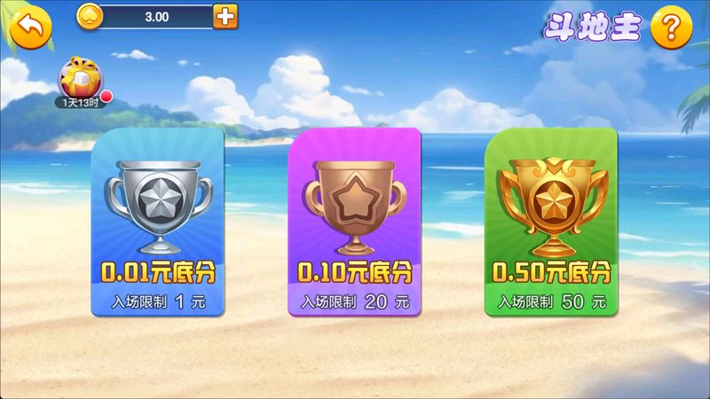 先知棋牌经典版