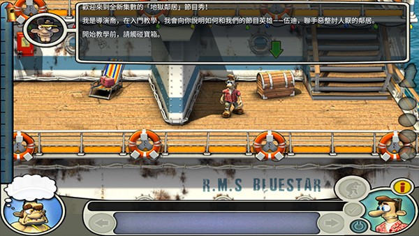 整蛊邻居2截图0