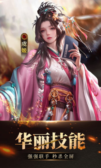 放置三国0.1折版截图4