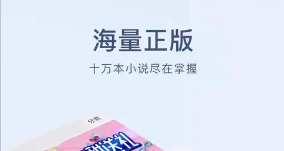 手机小说软件大全