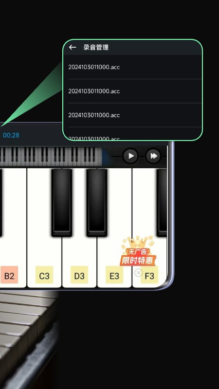 库乐队安卓版截图2