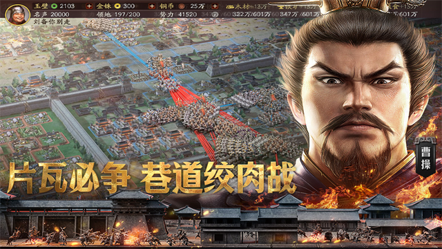 三国志战略版华为渠道服截图2