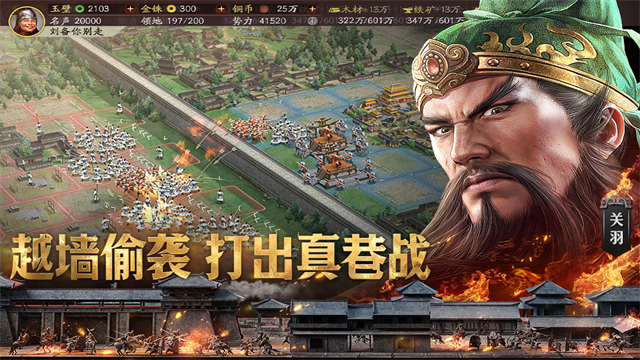 三国志战略版华为渠道服截图3