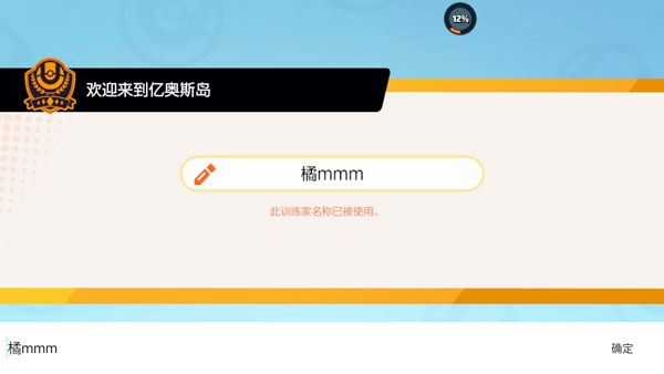 宝可梦大集结中文版