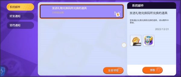 宝可梦大集结中文版