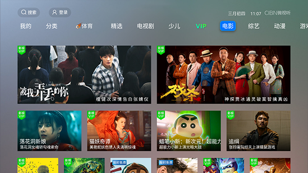 全聚合TV电视版截图3