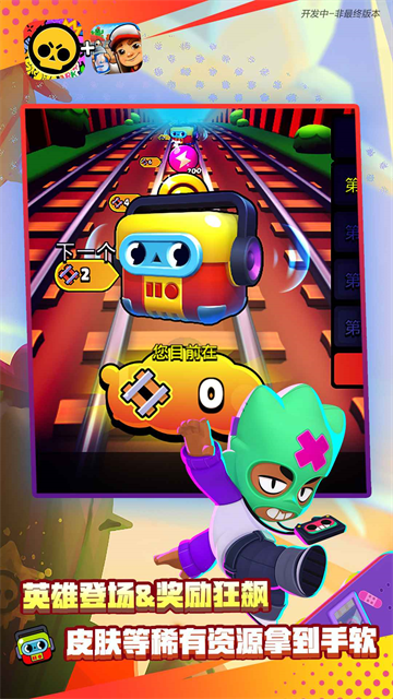 荒野乱斗彩虹服截图1