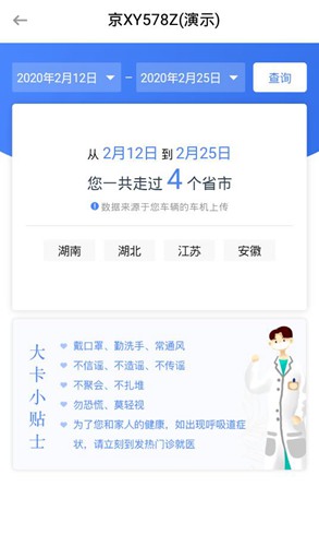 车旺大卡旧版本