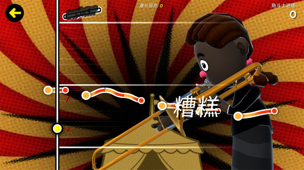 长号冠军手机版