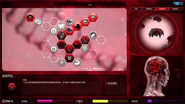 瘟疫公司汉化版