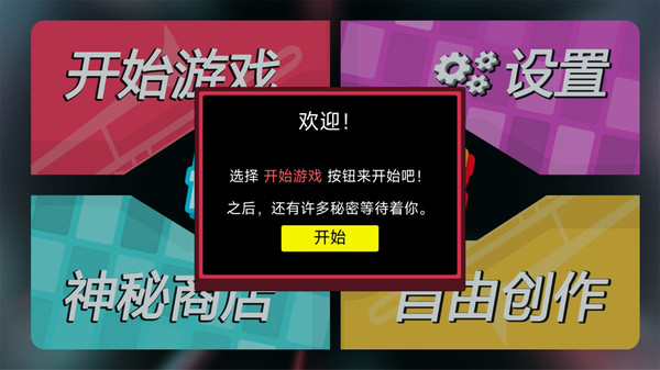 长号冠军手机版