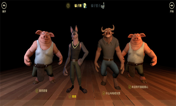 骗子酒吧Liars Bar