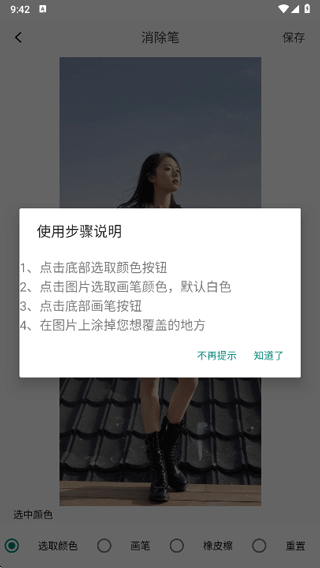 像素蛋糕安卓版