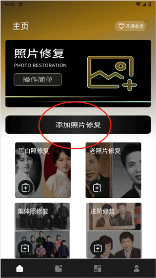 像素蛋糕安卓版