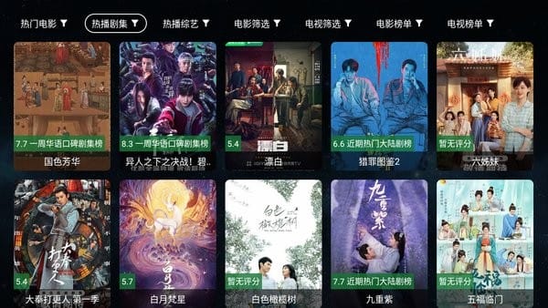 全聚合TV电视版