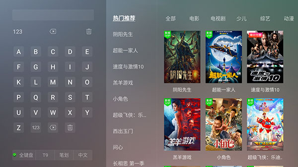 全聚合TV电视版