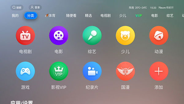 全聚合TV电视版