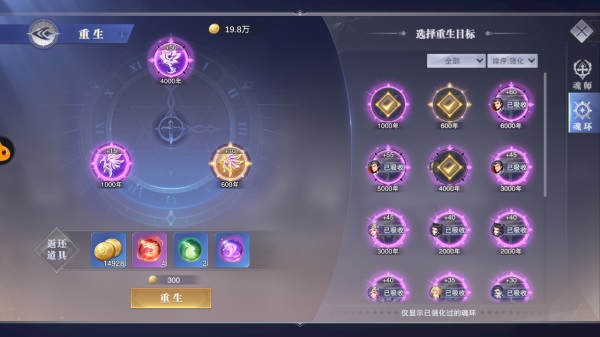 斗罗大陆魂师对决37手游