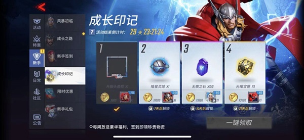 漫威超级战争国际服