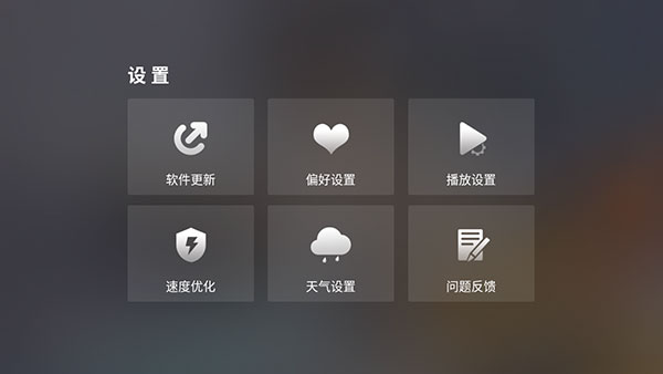 全聚合TV电视版