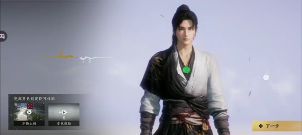 燕云十六声正式服