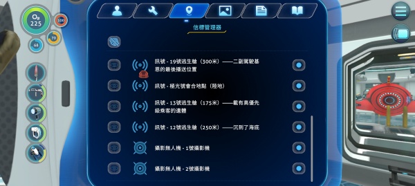 深海迷航手游版