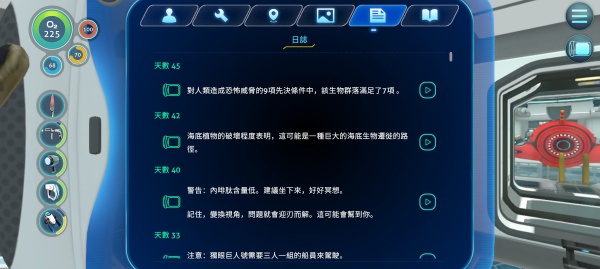 深海迷航手游版