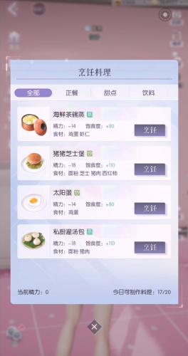 以闪亮之名国服