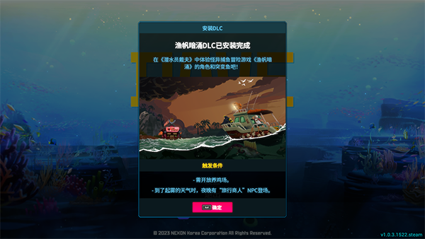 潜水员戴夫手游