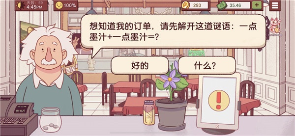 可口的披萨正版