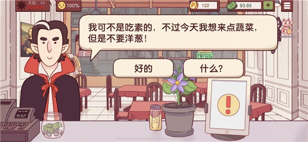 可口的披萨正版