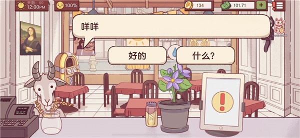 可口的披萨正版