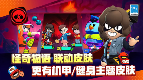 荒野乱斗私人服