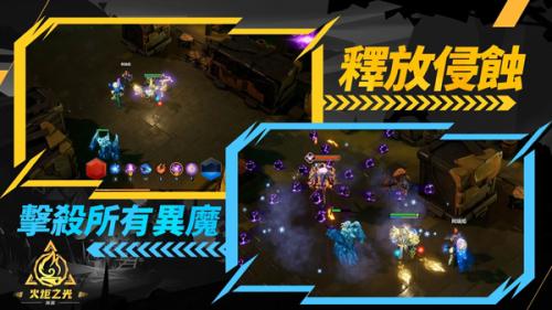 火炬之光无限国际服