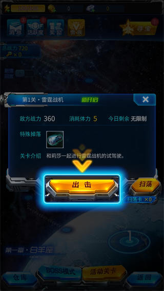 雷霆战机集结手机版