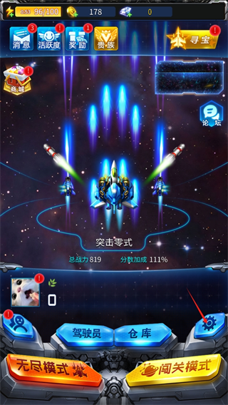 雷霆战机集结手机版