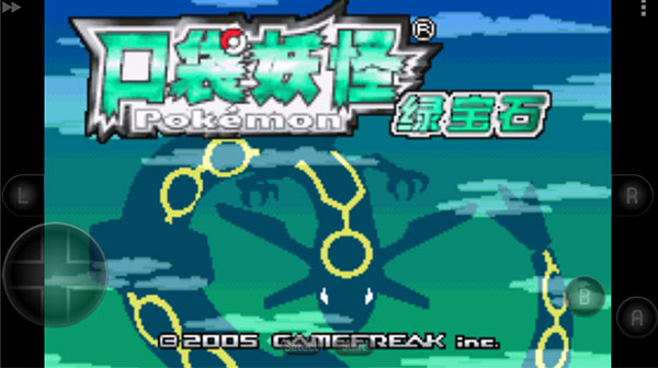 口袋妖怪绿宝石截图1