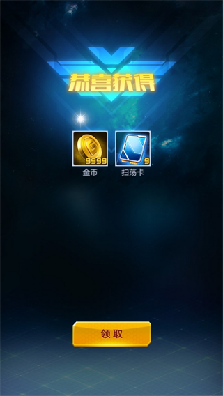 雷霆战机集结手机版