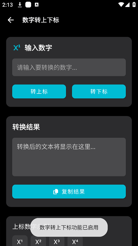 照妖镜开户软件截图1