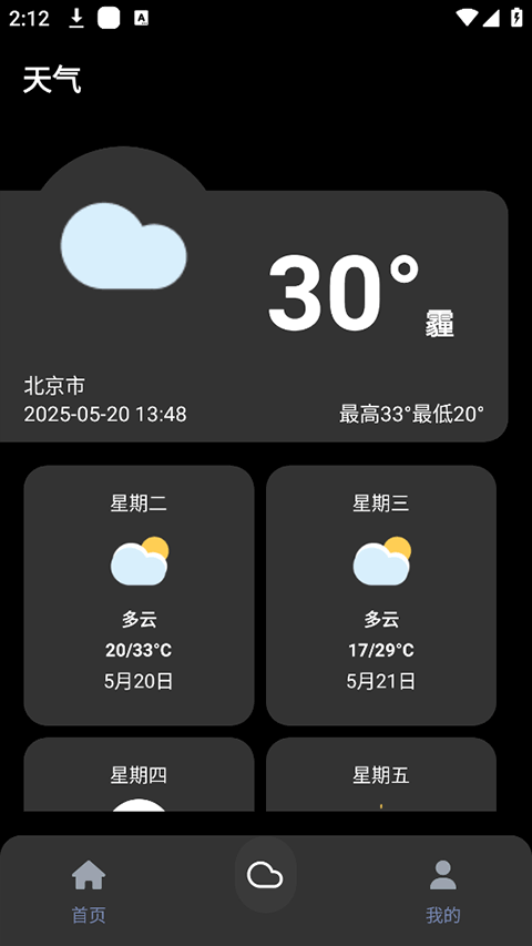 照妖镜开户软件截图2