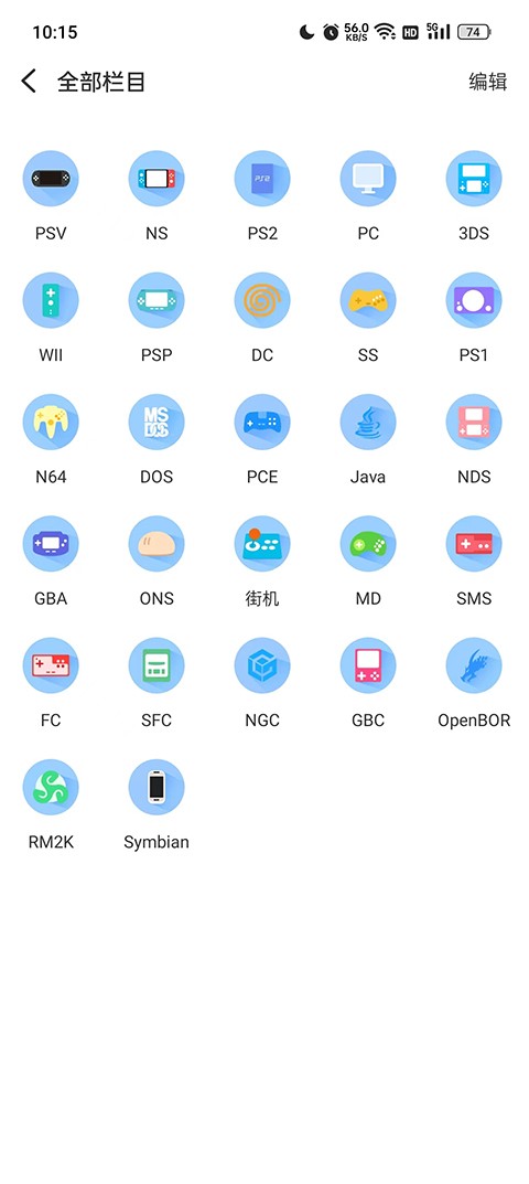 爱吾游戏宝盒官方正版截图0