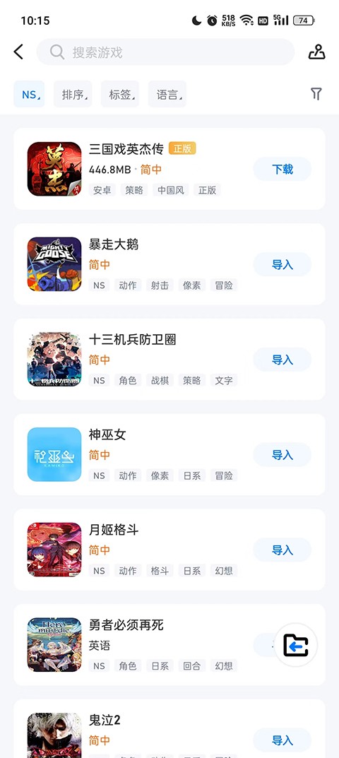 爱吾游戏宝盒官方正版截图1