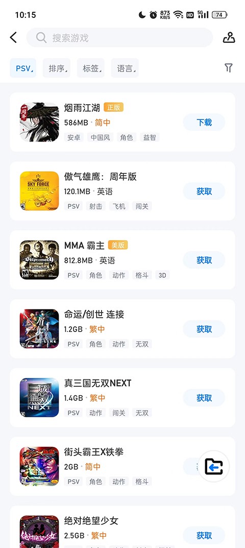 爱吾游戏宝盒官方正版截图2