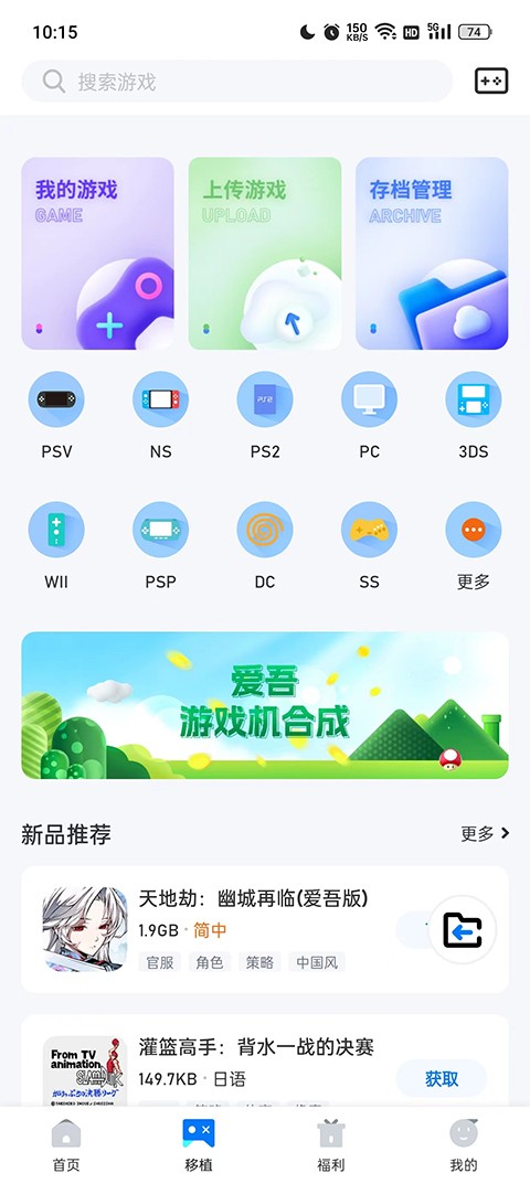 爱吾游戏宝盒官方正版截图3