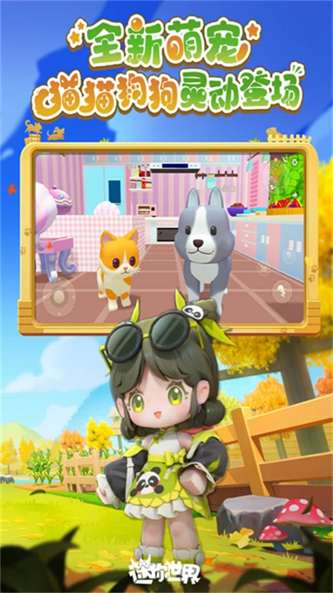 迷你世界老版本可联机版截图1