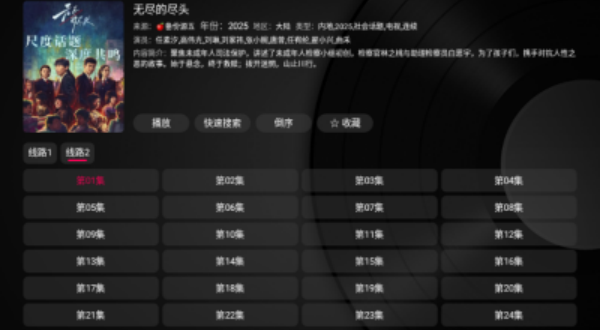 小苹果影视盒子