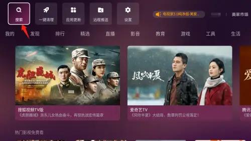 小苹果影视盒子