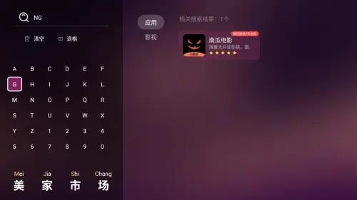 小苹果影视盒子