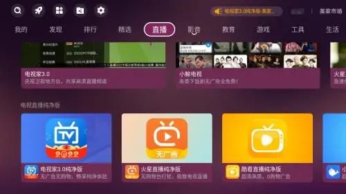 小苹果影视盒子