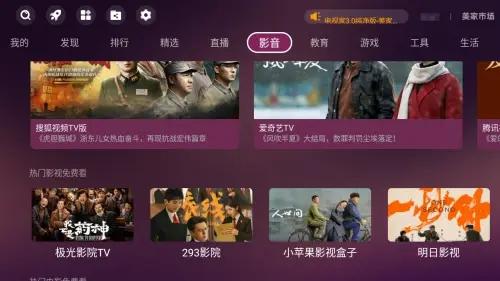 小苹果影视盒子